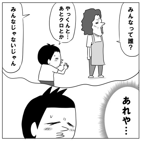不毛な会話6