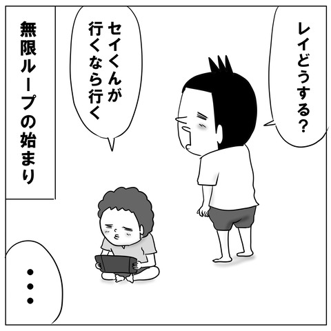 曖昧な返事4