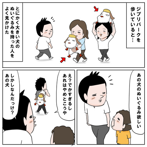 ジブリパーク⑦2