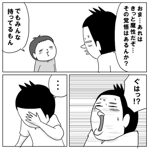 ポケカ3