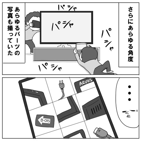 テレビ8