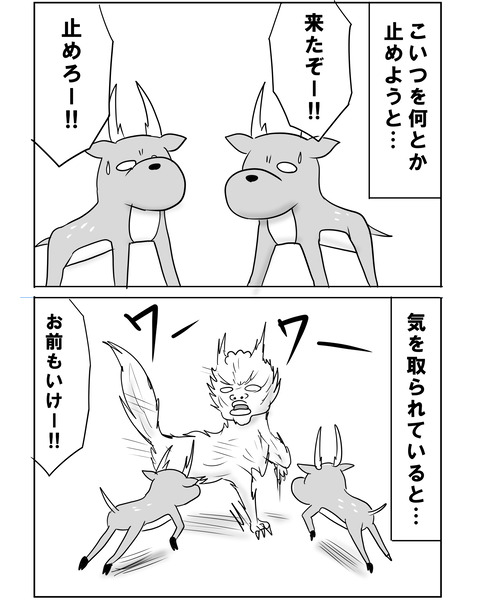 オランダ戦4
