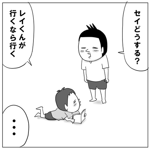曖昧な返事3