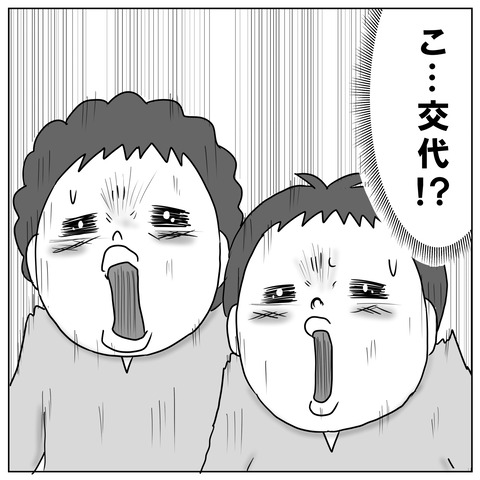 交代6
