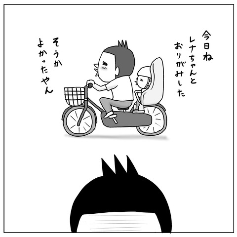 チャイルドシート8