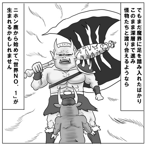 新世代8