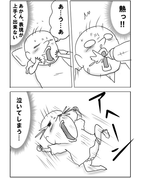 赤ちゃんの気持ち7