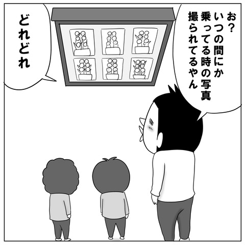 ジェットコースター12