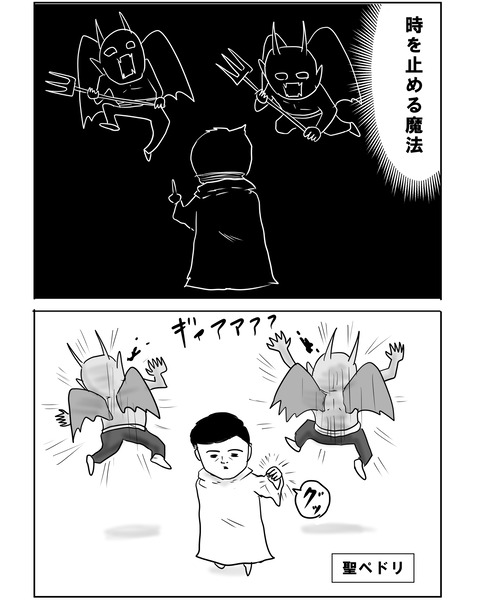天使と悪魔6