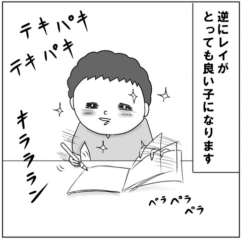 あるある8