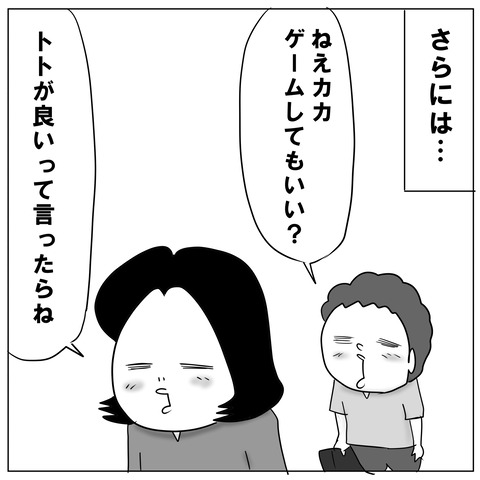曖昧な返事5