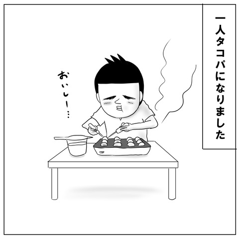 たこぱ12