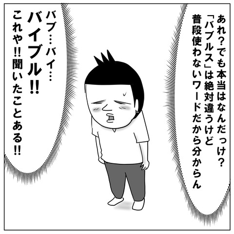 ラッパー7