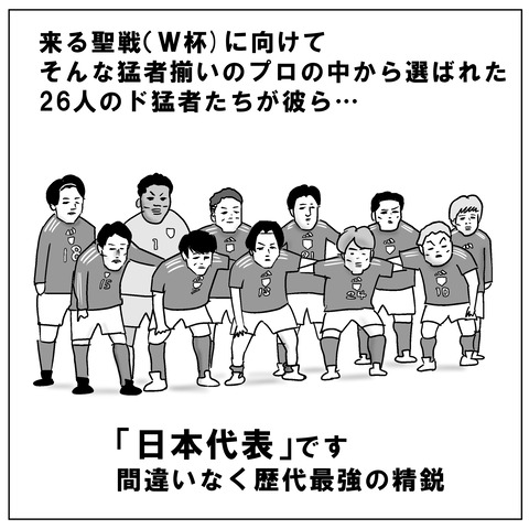 日本代表10