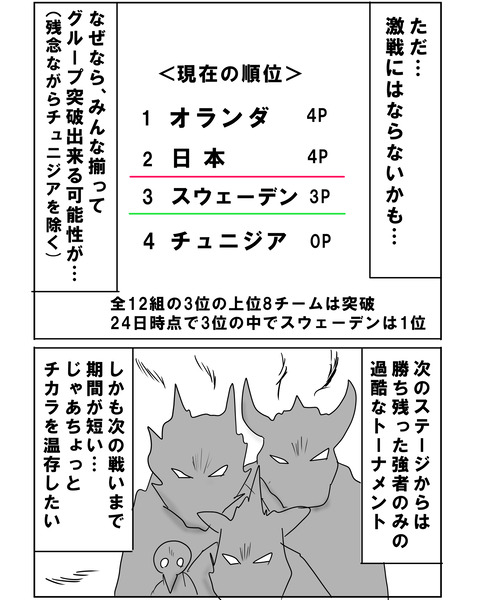 スウェーデン10