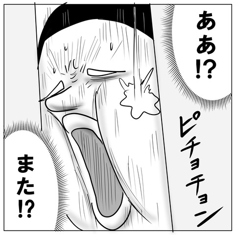 挟まれた7