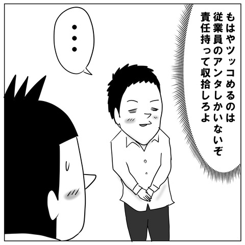 ラッパー5