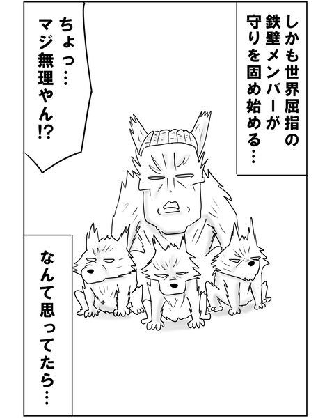 続オランダ戦7−1