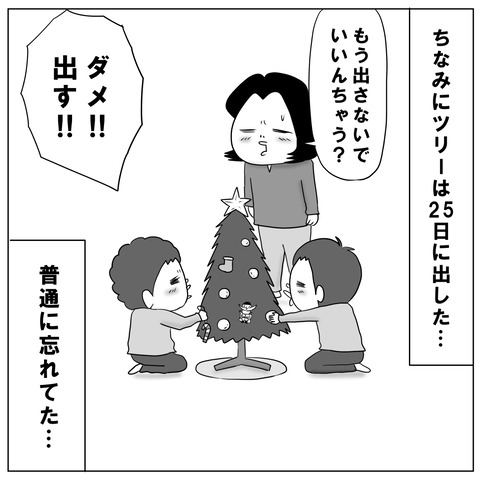 サンタ8