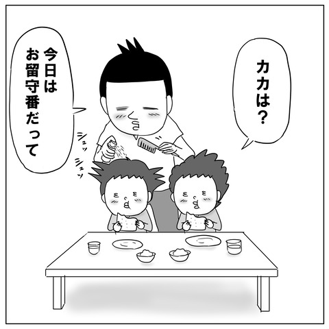 朝の準備4