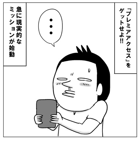 ディズニーランド⑥プレミアアクセス3
