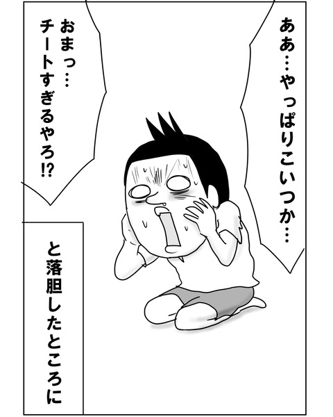 続オランダ戦5