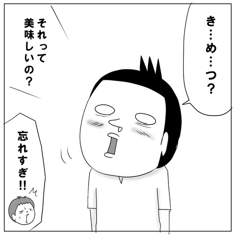 鬼滅の刃4