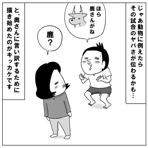 鹿理由4