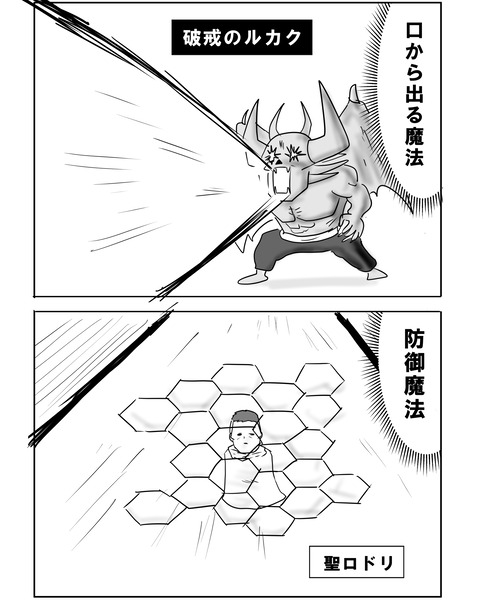 天使と悪魔5