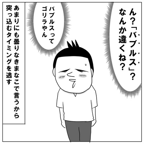 ラッパー3