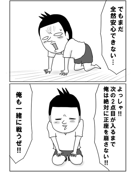 チュニジア戦3