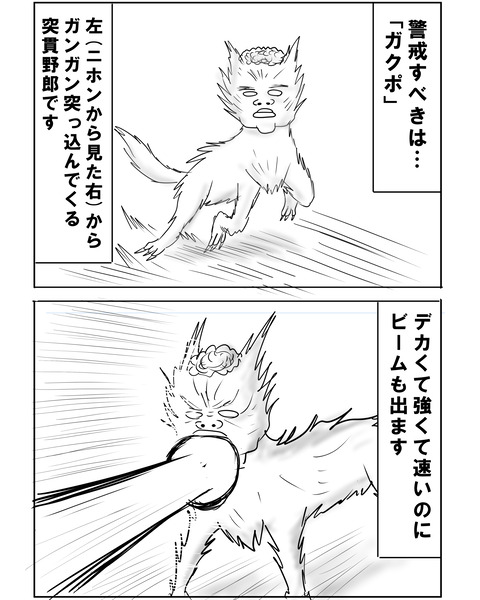 オランダ戦3