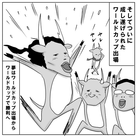 鹿の系譜7