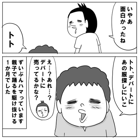 踊る12