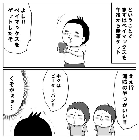 ディズニーランド⑥プレミアアクセス10