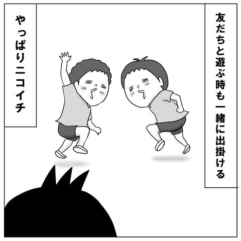 ニコイチ4