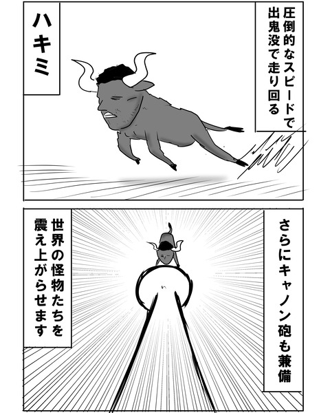 まだまだ10