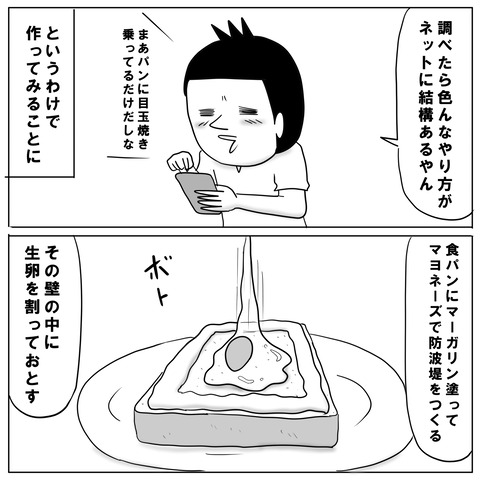 パズーパン2