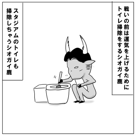 シオガイG