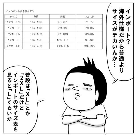 インポート2