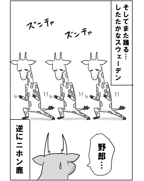 スウェーデン5