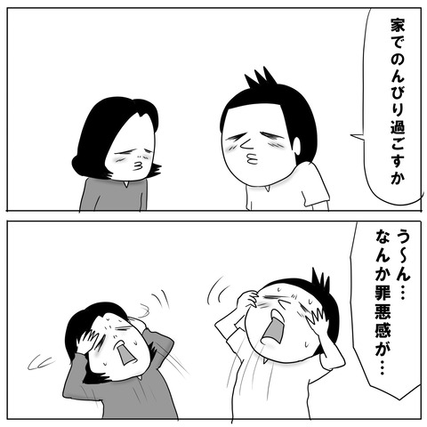 夏休み6