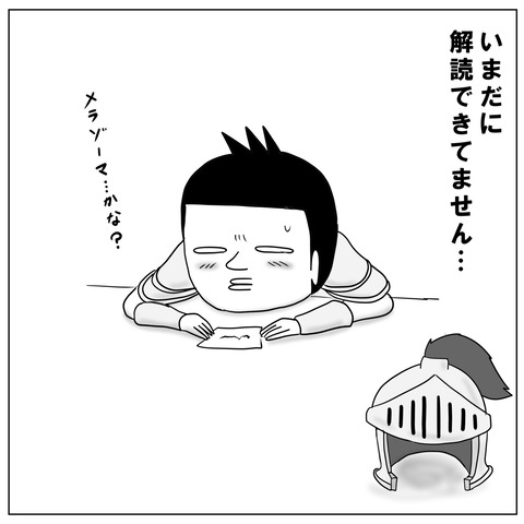 メモ4