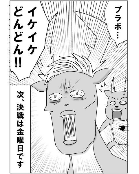チュニジア戦13