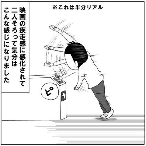 スラダン9