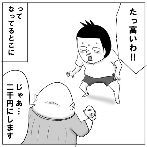 寒暖差9