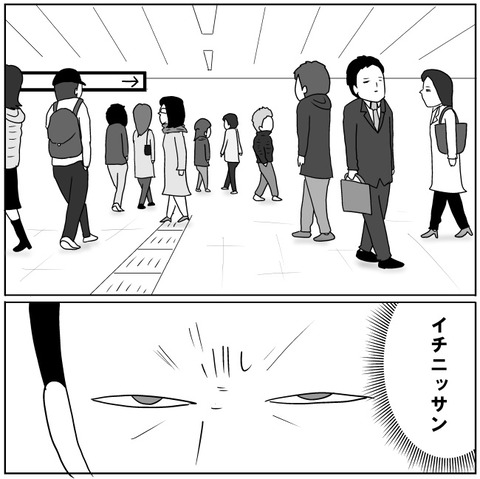 スラダン4
