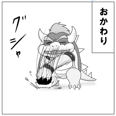クッパ12