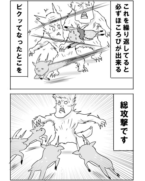 オランダ戦15