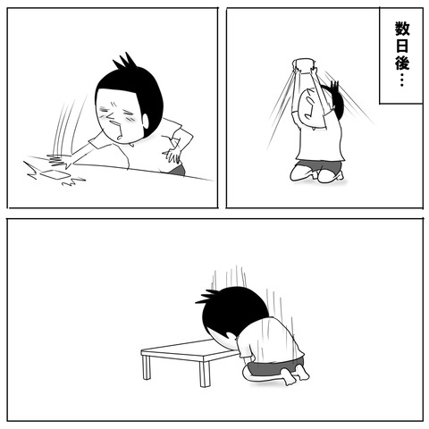 ビックリマン9